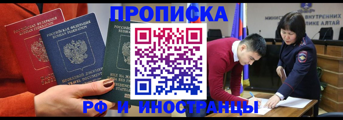 миграционный учет в Бакале